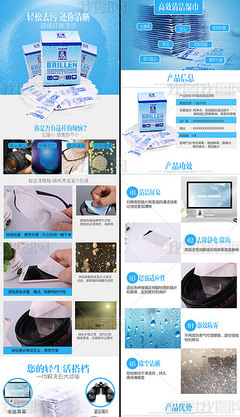 天貓嬰兒服裝詳情頁技術咨詢指南